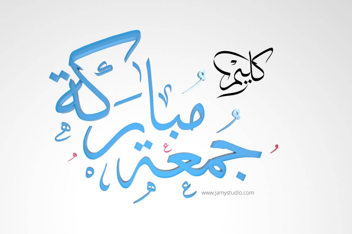 Kaleam, An Arabic Calligraphy Digital Platform | Jamy Studio