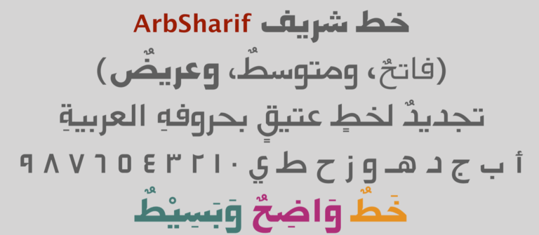 Arb Sharif